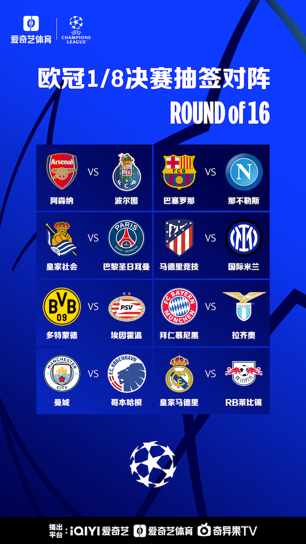 在对阵利物 在对阵利物